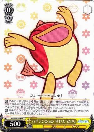 Suketoudara, High Tension