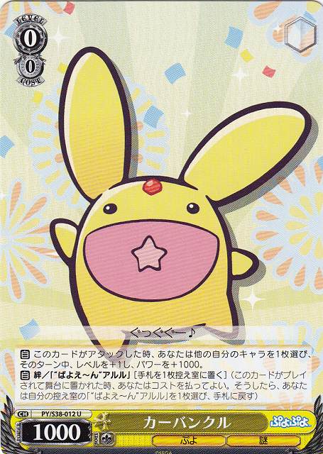 Carbuncle