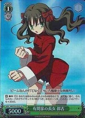 Miyako, Oldest Daughter of Arima Household