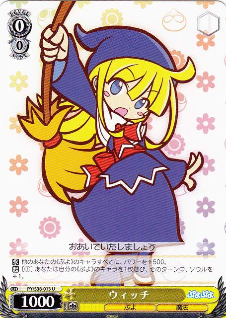 Witch