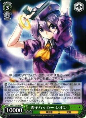 Sion, Spiritual Hacker