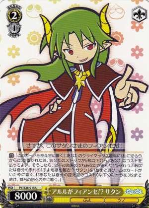 Satan, Arle is His Fiancee!?