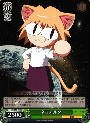 Neko-Arc