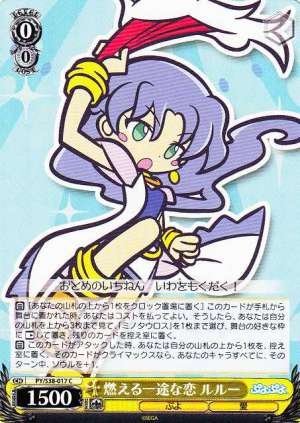 Rulue, Burning Crush