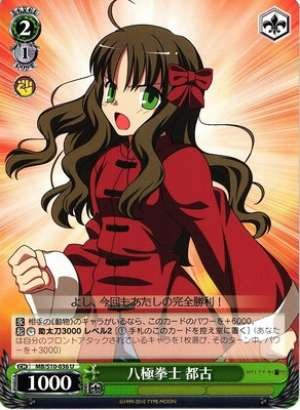 Miyako, Eight Extremities Fists