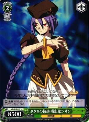 Vampire Sion, Successor to TATARI