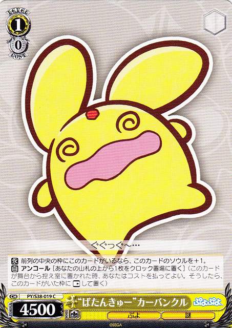 "KO'd" Carbuncle