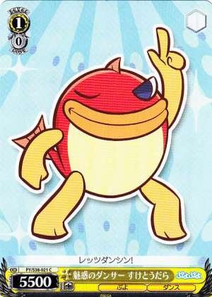 Suketoudara, Carming Dancer