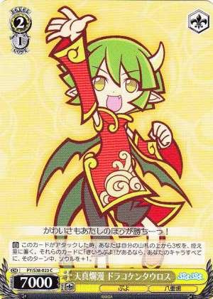 Draco Centauros, Naive and Innocent