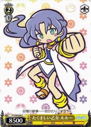 Rulue, Strong Maiden