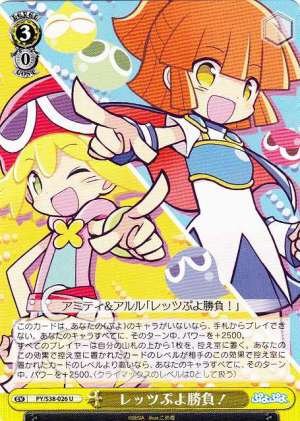 Let's Puyo Battle!