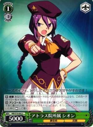 Sion, Atlas Academy Resident