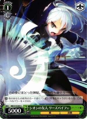 Riesbyfe, Sion's Friend