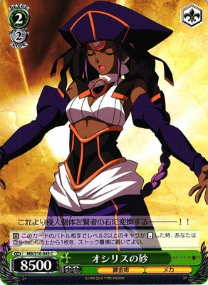 Sand of Osiris