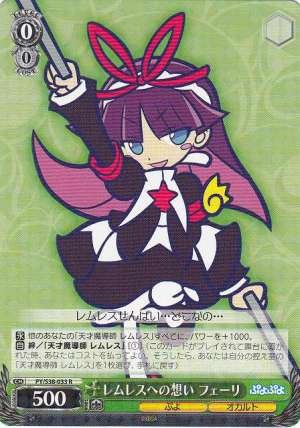 Feli, Feelings for Lemres