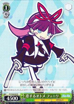 Feli, Maiden in Love