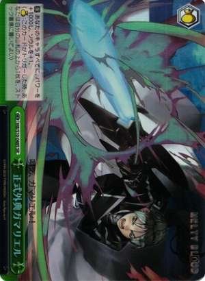 True Apocrypha Gamaliel