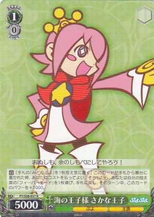 Ocean Prince, Prince of the Sea