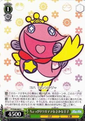 Ocean Prince, a Little Bit Egoist