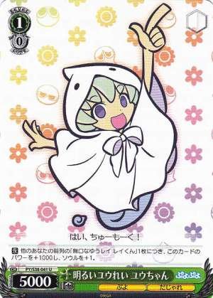 Yu-chan, Bright Yu-rit