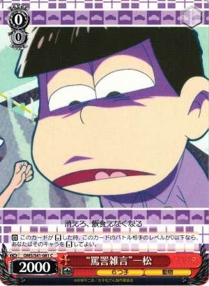 "Calling Names" Ichimatsu