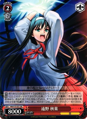 Akiha Tohno