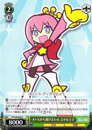 Ocean Prince, Escaping from Otomo