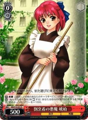 Kohaku, Japanese Apron Devil