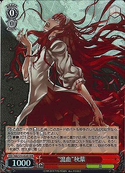 "Mixed Blood" Akiha