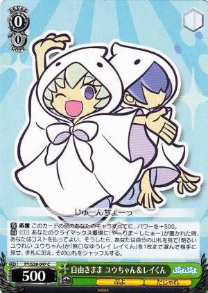 Yu-chan & Rei-kun, Free as a Bird