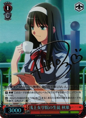 Akiha, Student of Asagami Private Girls Academy