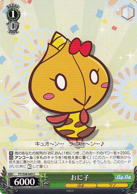 Oniko