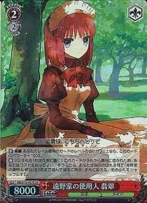 Hisui, Maid of the Tohno Household