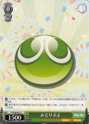 Green Puyo