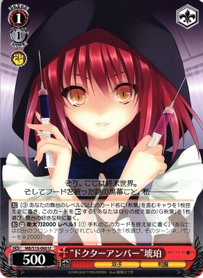 "Doctor Amber" Kohaku