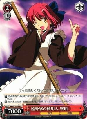 Kohaku, Maid of the Tohno Household