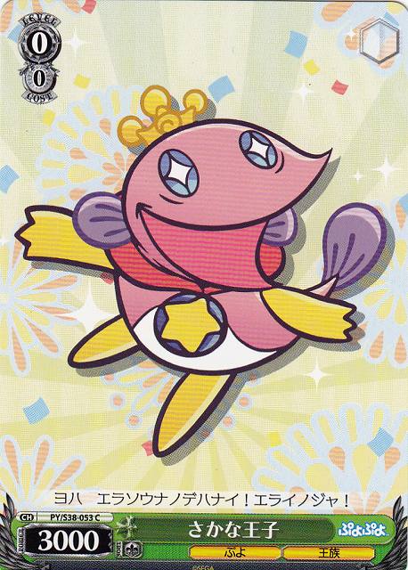 Ocean Prince