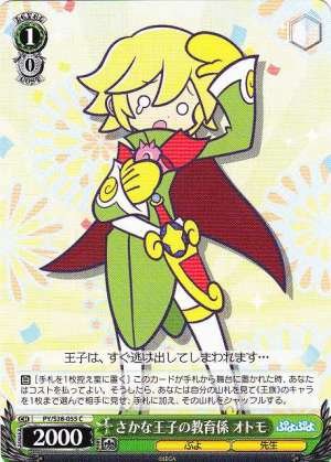 Otomo, Lecturer of Ocean Prince