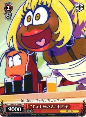 "Female Matsu-san" Jyushiko