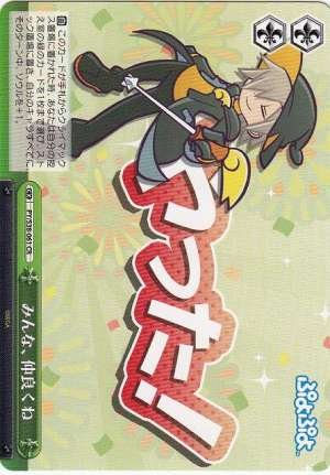 Everyone, Let's Get Along