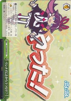 You Wish to Defy Fate?