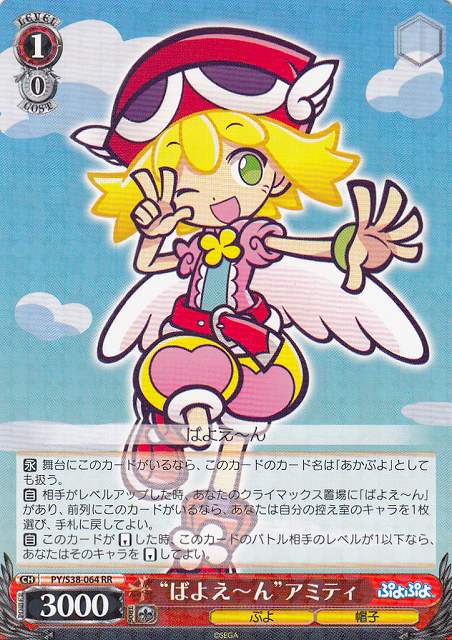 "Bayoe~n" Amitie