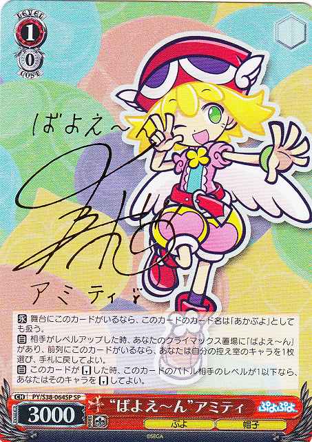 "Bayoe~n" Amitie