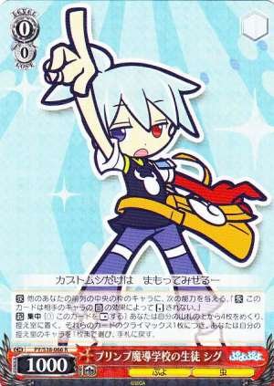 Sig, Student of the Primp Magic School