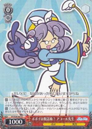 Miss Accord, Popoi is Ventriloquism?