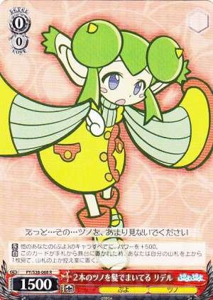 Rider, Wrapping Hair Around Two Horns