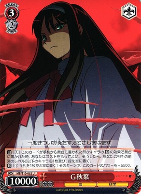 G Akiha