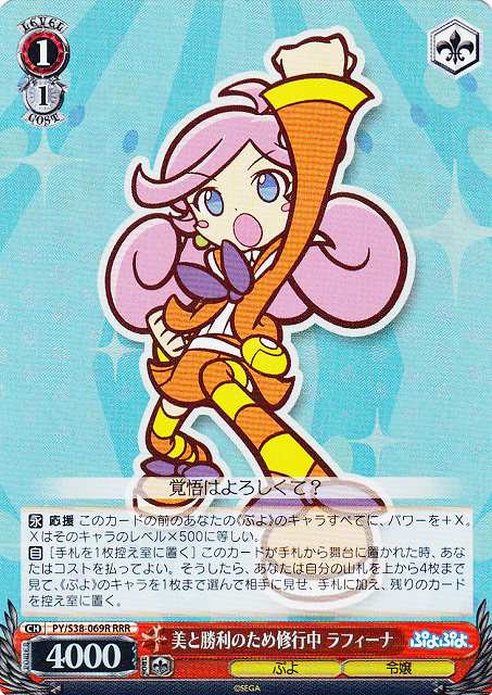 Raffine, Training for Beauty And Victory