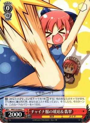 Kohaku & Hisui in China Dress