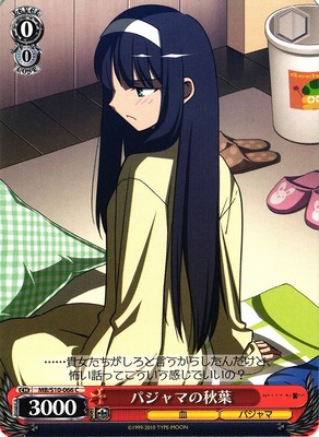 Akiha in Pajama